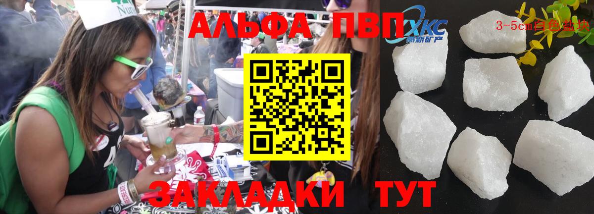 Альфа ПВП крисы CK Губкинский