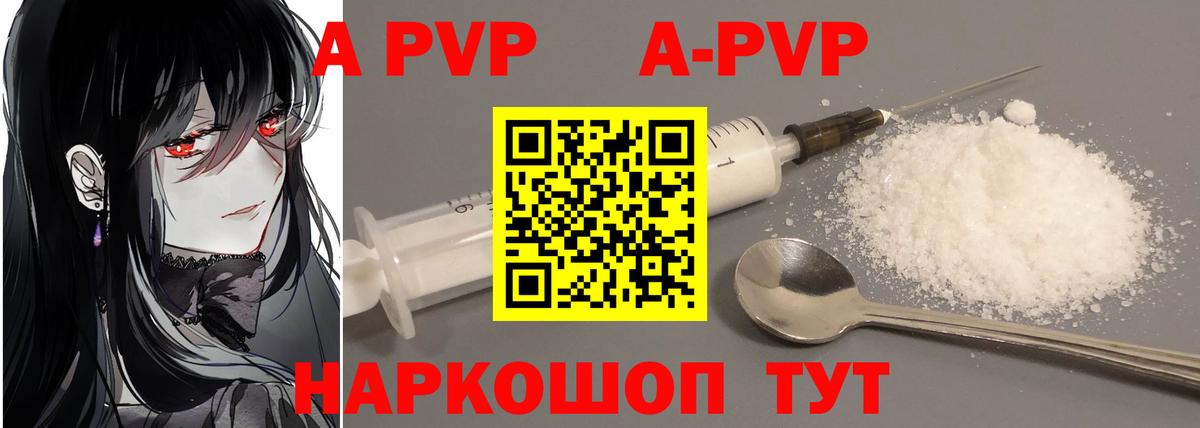 Alfa_PVP VHQ  Вход с VPN  А ПВП кристаллы  Губкинский 