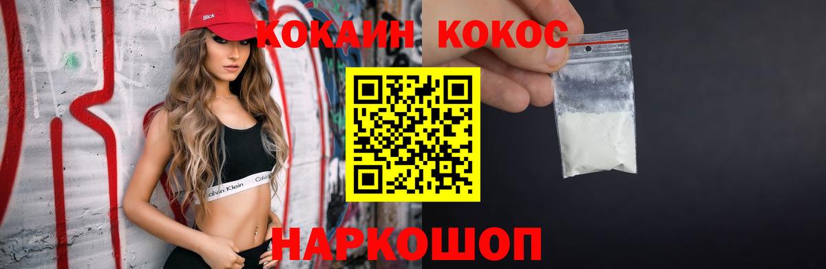 КОКАИН Fish Scale Губкинский