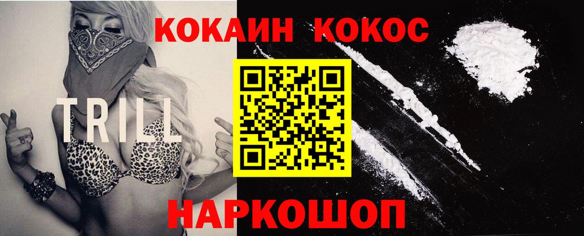 Cocaine Columbia  Cocaine  Губкинский  Вход с VPN 