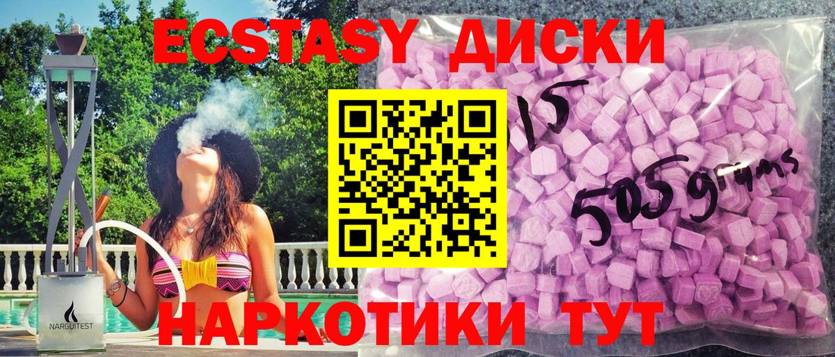 ЭКСТАЗИ таблы Губкинский