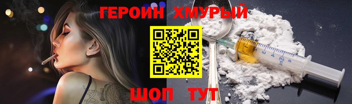 ГЕРОИН афганец Губкинский