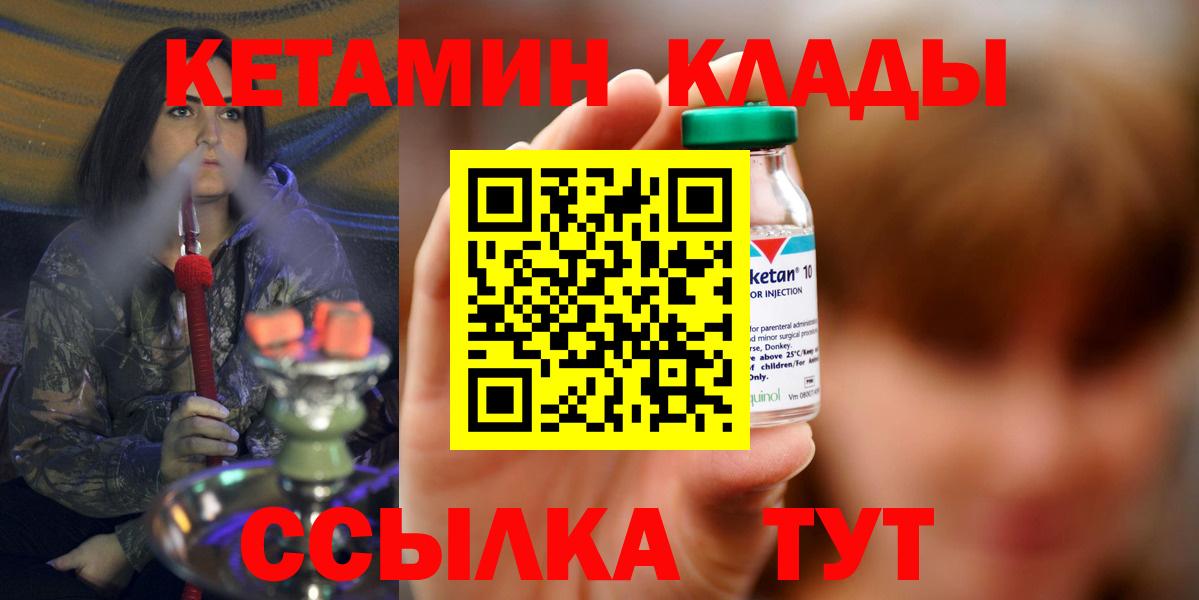 КЕТАМИН ketamine  КЕТАМИН VHQ  Вход с VPN  Губкинский 