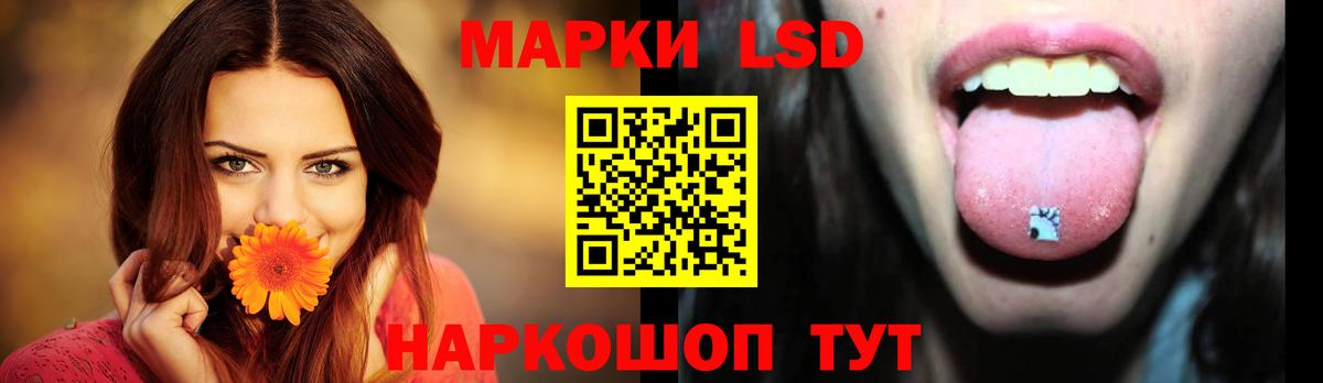 LSD-25 экстази кислота Губкинский