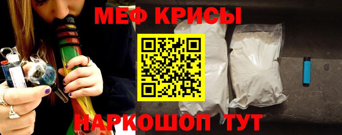 МЯУ-МЯУ кристаллы  Мефедрон VHQ  МЕФ  Вход с VPN  Губкинский 