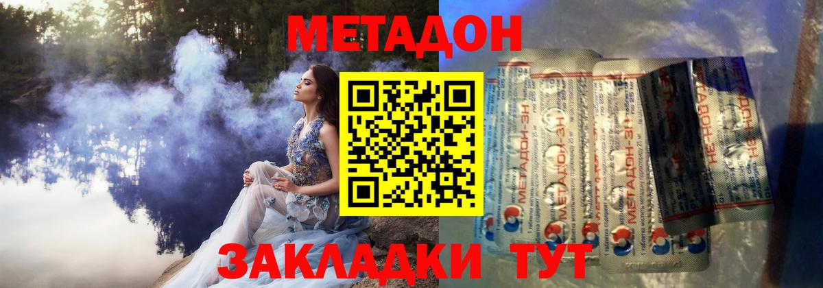 Губкинский  omg ТОР  Вход с VPN  Метадон белоснежный  МЕТАДОН VHQ 