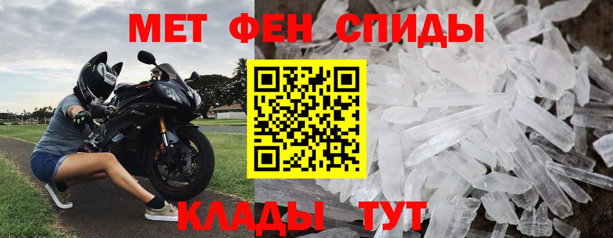 Метамфетамин пудра Губкинский
