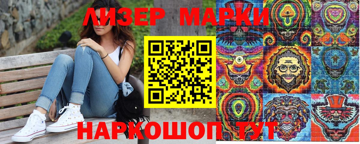 Марки N-bome 1,5мг  Вход с VPN  Марки N-bome 1,5мг  Губкинский 