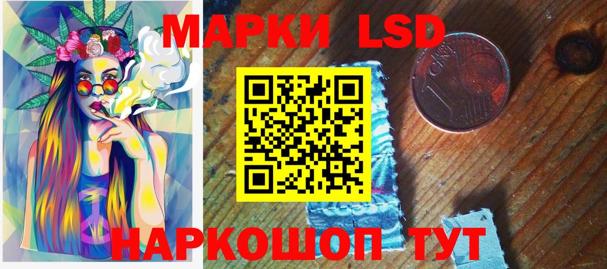 Марки 25I-NBOMe 1,5мг Губкинский