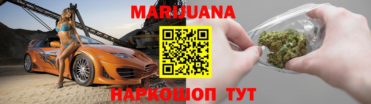 Бошки марихуана VHQ Губкинский